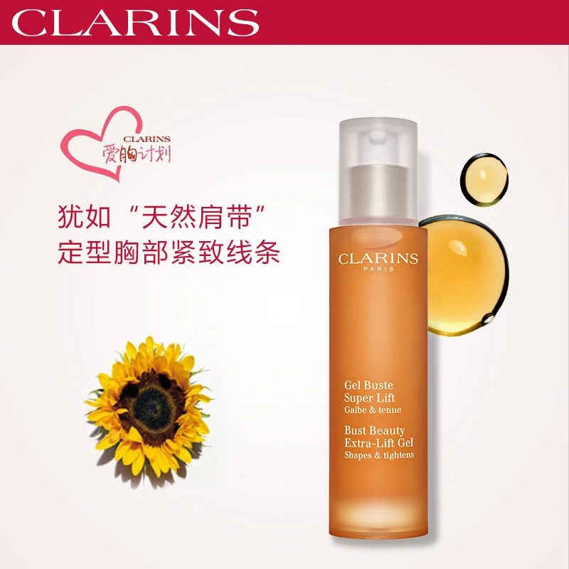 Clarins娇韵诗纤挺美胸凝露50ML 商品