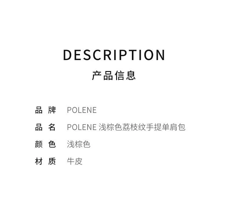 商品polene|欧洲直邮POLENE 2021秋冬新款 Numéro Un Nano浅棕色荔枝纹小牛皮手提单肩包,价格¥4714,第2张图片详细描述