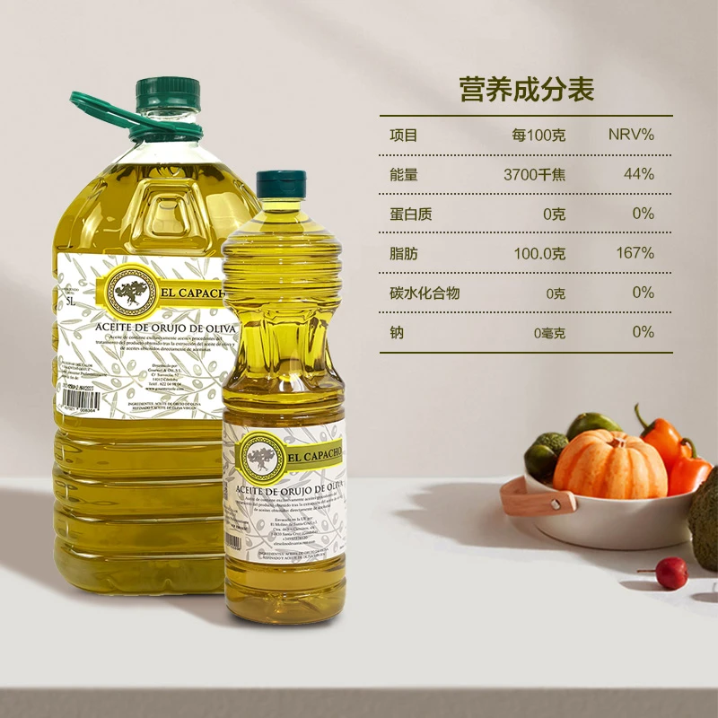 卡马乔混合橄榄果渣油 1L/5L装 商品