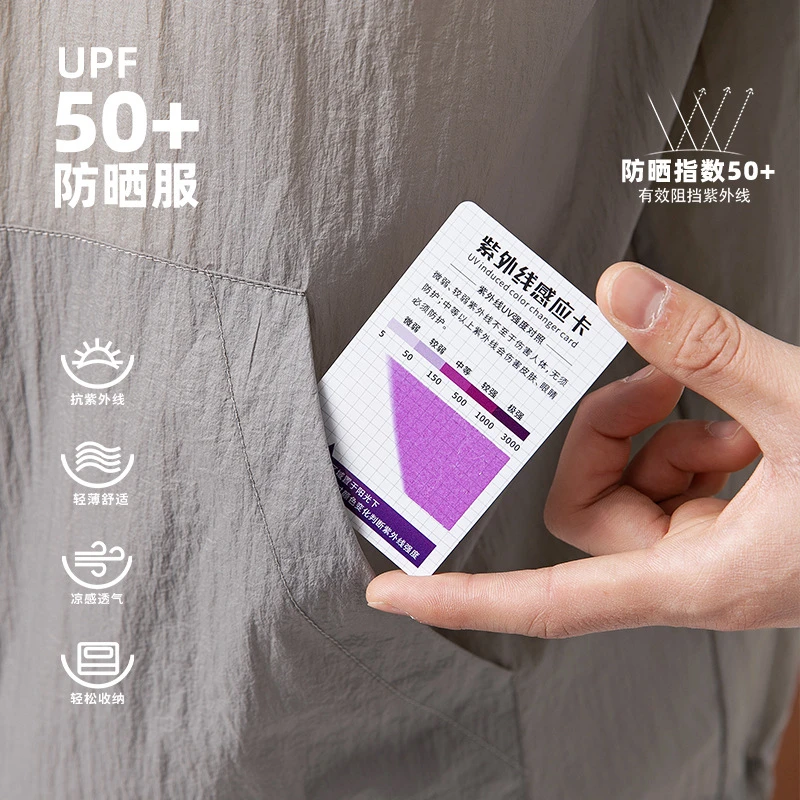 UPF50+户外帽檐防晒衣男女夏新款宽松薄款透气防紫外线防晒服外套 商品