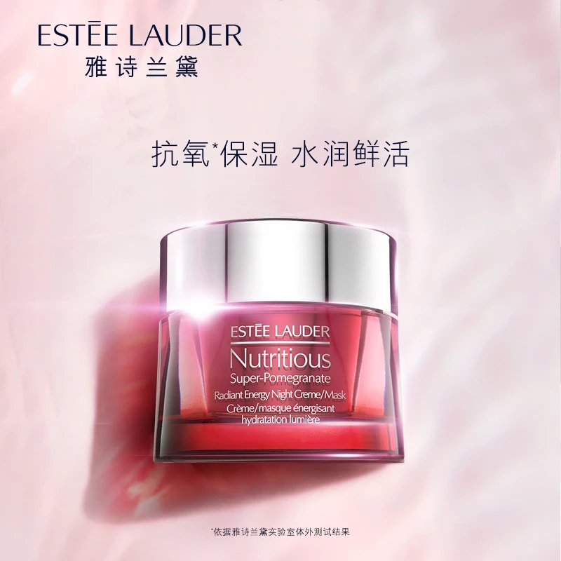 Estee Lauder雅诗兰黛红石榴鲜活亮采面霜50ML日霜/晚霜 商品