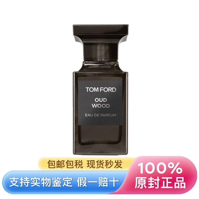商品【原封正品】 Tom Ford|汤姆福特 TOM FORO 乌木沉香香水 50/100ml 男士女士香水 中性香水 空灵高远 温暖馥郁,价格¥1329,第1张图片