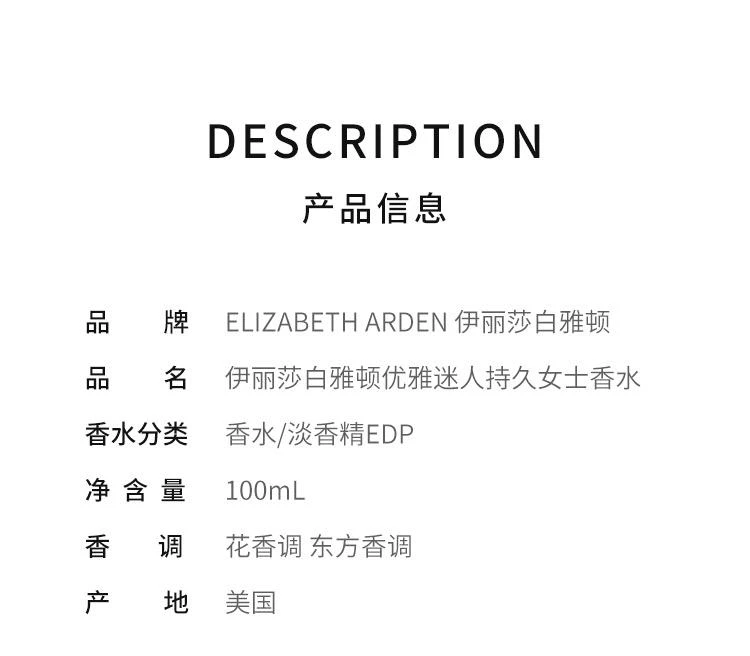 商品Elizabeth Arden|美国直邮Elizabeth Arden伊丽莎白雅顿挑逗女士香水EDP100ml持久,价格¥289,第2张图片详细描述