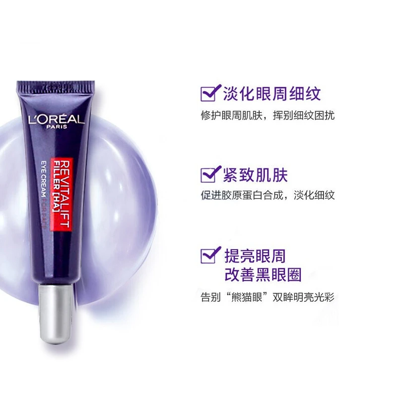 欧莱雅紫熨斗全脸淡纹眼霜 7.5ml*3（效期截止日期2024-11-1） 商品