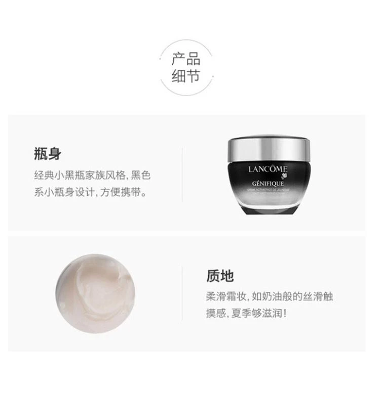 商品Lancôme|欧洲直邮LANCÔME 兰蔻 小黑瓶 面部紧致补水保湿面霜 小黑瓶精华肌底面霜 50毫升 深层滋润 减少细纹,价格¥986,第9张图片详细描述