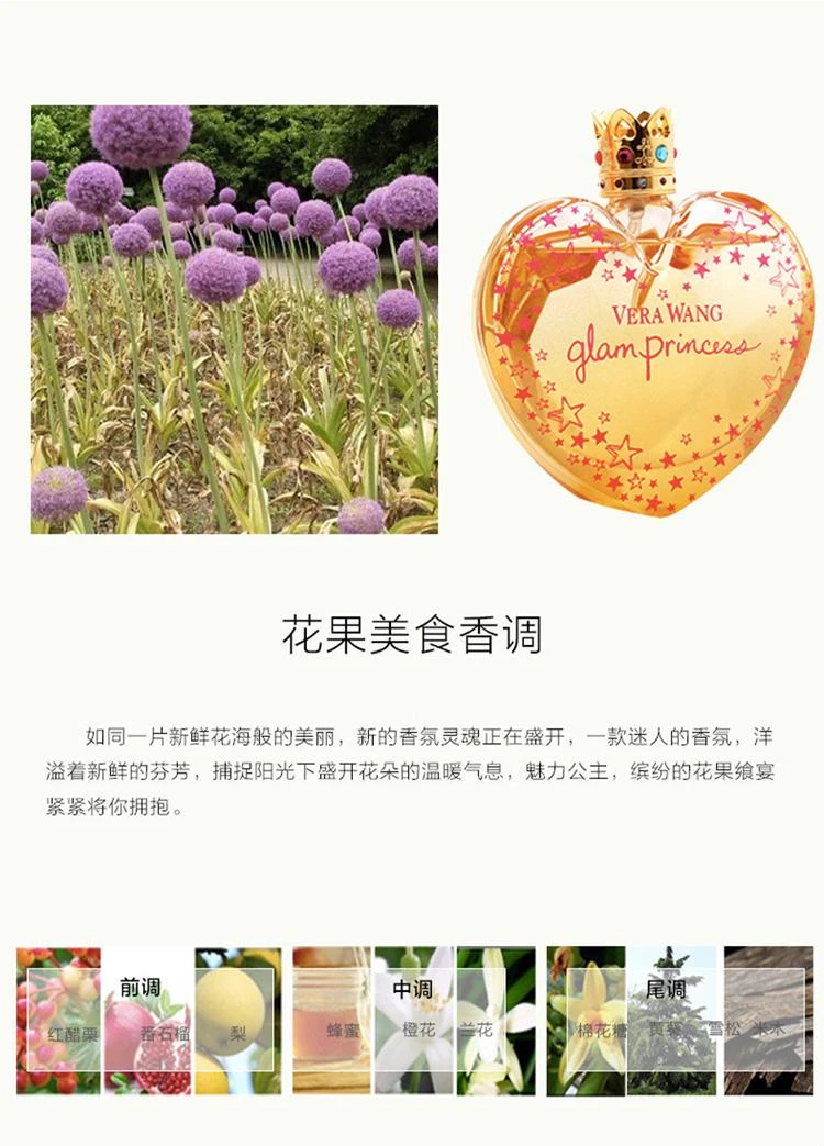 商品Vera Wang|美国直邮Vera Wang王薇薇GlamPrincess我是校园公主女淡香水100mL,价格¥287,第4张图片详细描述