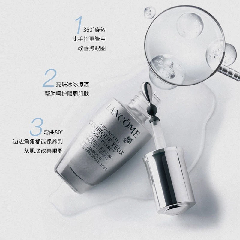 兰蔻 大眼精华眼部肌底液 20ml 淡化细纹 按摩收眼袋 商品