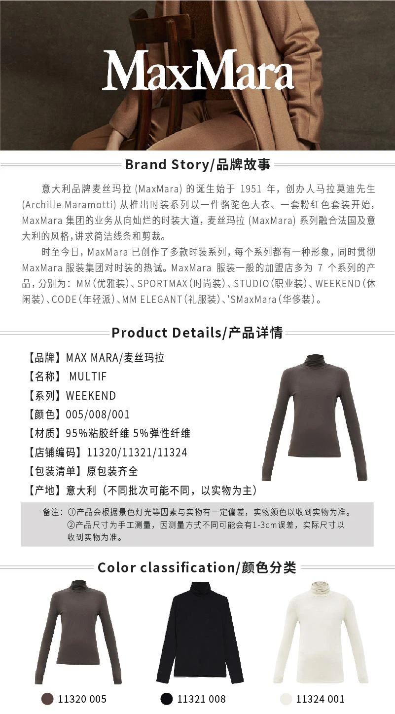 商品Weekend Max Mara|MULTIF 棕色女士高领修身针织毛衣 仅剩XS码【香港仓极速发货】,价格¥1155,第2张图片详细描述