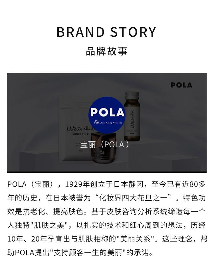 商品POLA|【日本直购】POLA 宝丽 B.A活力精华液 40毫升 提亮肤色 收缩毛孔,价格¥1531,第4张图片详细描述