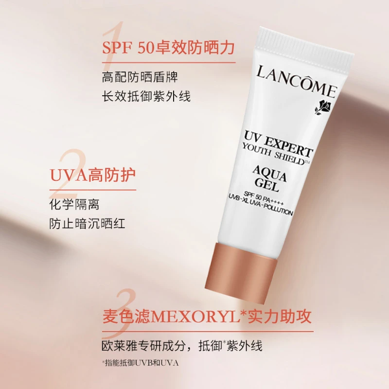 兰蔻二代小白管轻透水漾养肤防晒乳SPF50 10ml（限期20230301） 商品