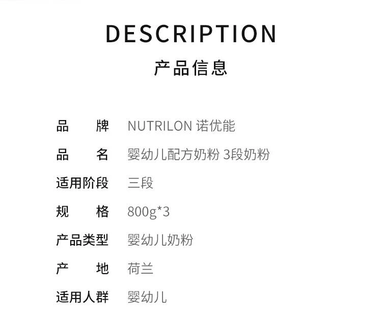 商品Nutrilon|Nutrilon Baby Milkpowder 3x3,价格¥823,第2张图片详细描述