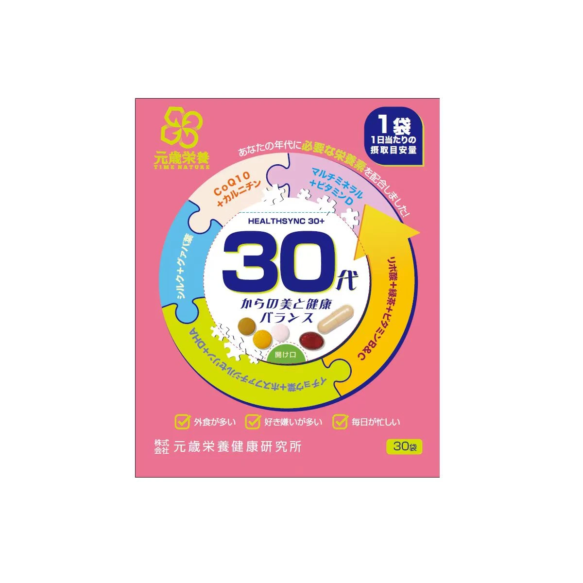 商品[国内直发] TIME NATURE|元岁荣养 30代美丽健康营养包 30包,价格¥382,第1张图片