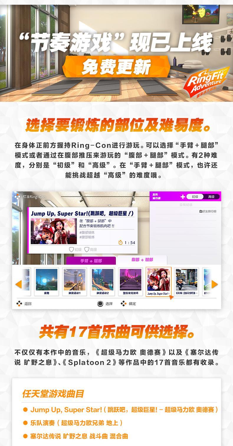 商品Nintendo|日本直邮任天堂switch NS游戏 健身环大冒险NS 中文,价格¥1105,第3张图片详细描述