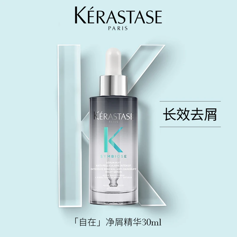 Kérastase卡诗 肌源焕新密集去屑精华液自在瓶精华 30ml 去屑控油维稳蓬 商品