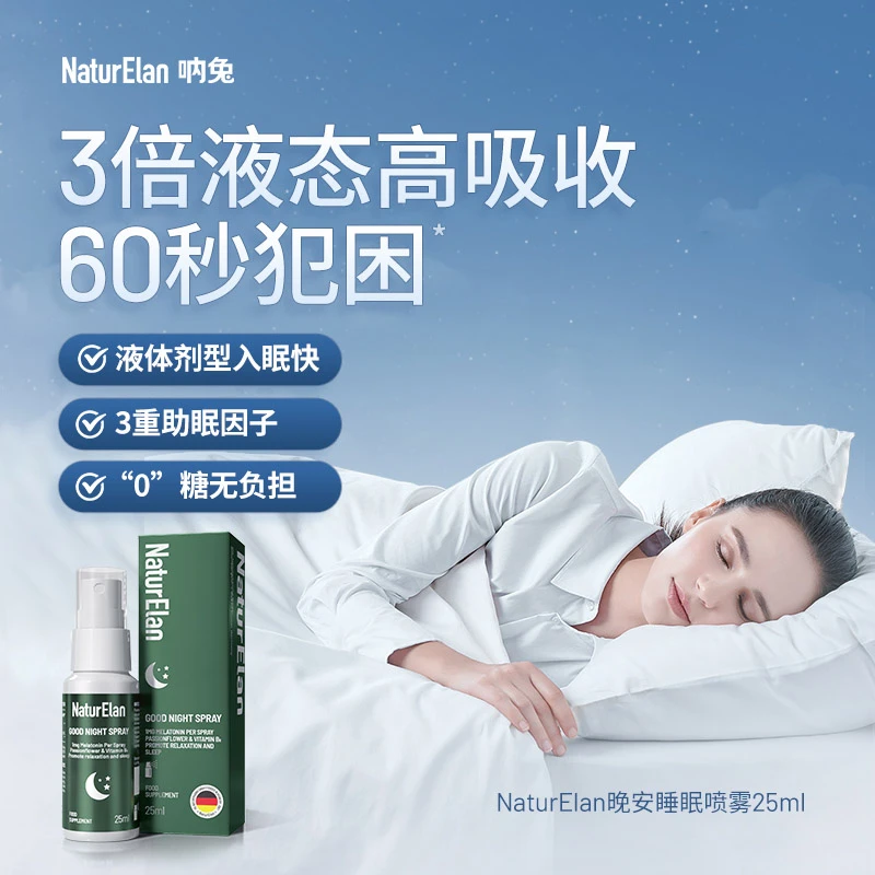 德国进口 NaturElan呐兔 褪黑素晚安睡眠口服喷雾 25ml （保税仓发货） 商品