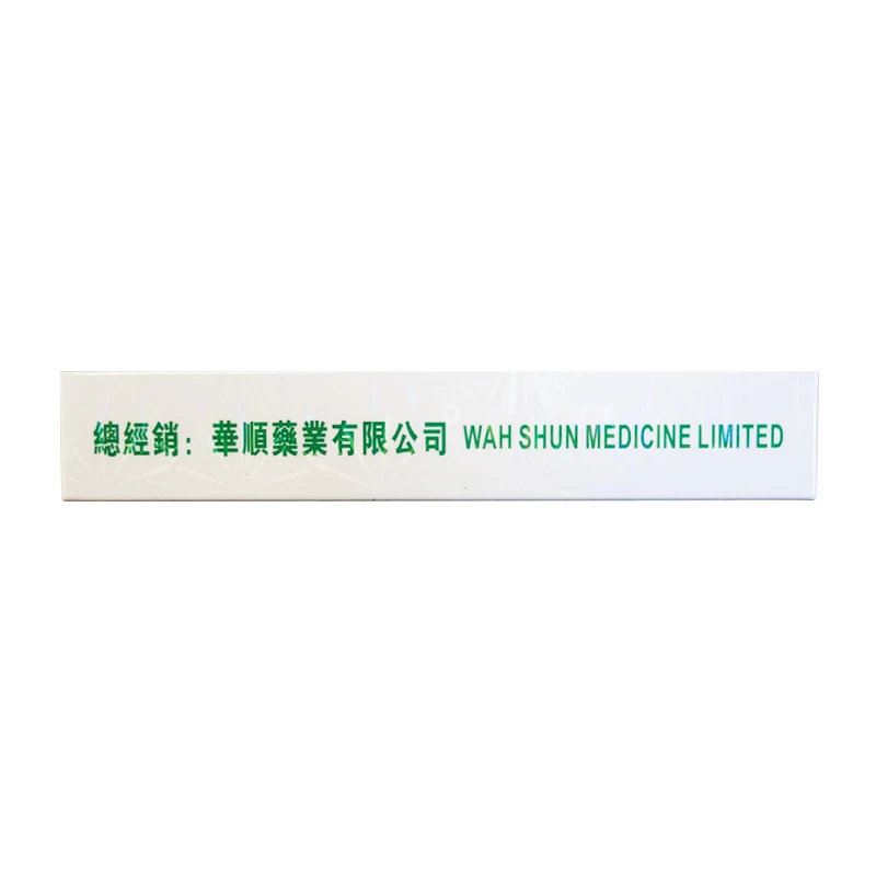 商品WAH SHUN|【香港华顺】感冒灵冲剂 三盒装 止咳直邮正品流鼻涕风寒感冒头痛现货品牌,价格¥116,第4张图片详细描述