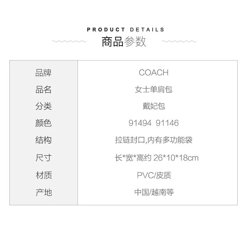商品Coach|香港直邮coach蔻驰女士奥莱款PVC配皮单肩包91494IMRVQ优雅气质,价格¥2533,第2张图片详细描述