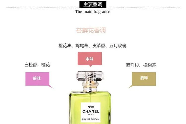 商品Chanel|Chanel香奈儿十九号女士浓香水100ML,价格¥2363,第2张图片详细描述