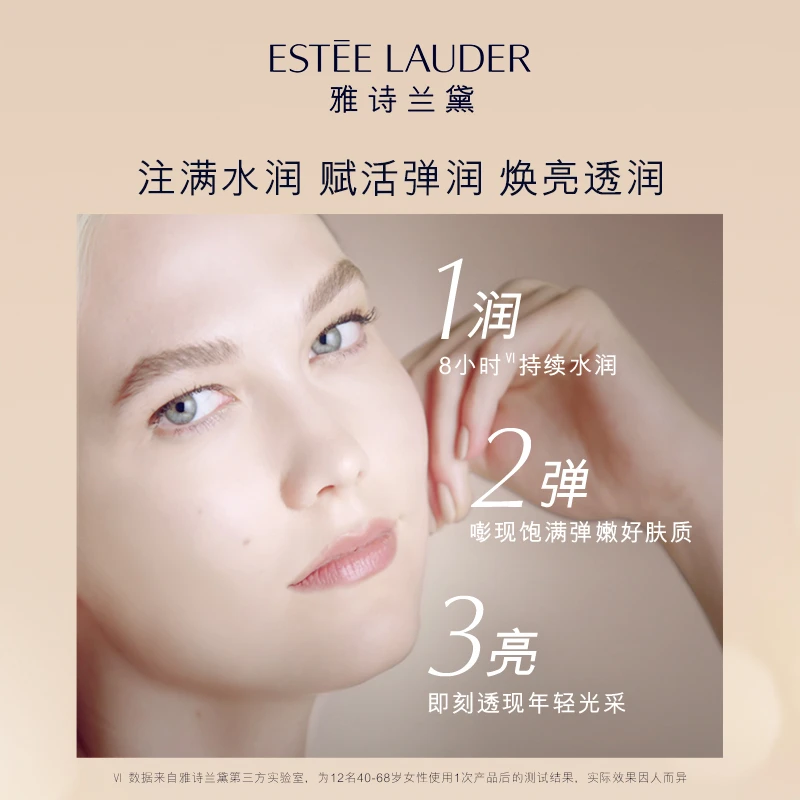 Estee Lauder雅诗兰黛 胶原水智妍紧塑弹润水 200ml 紧致补水保湿清爽收缩毛孔 商品