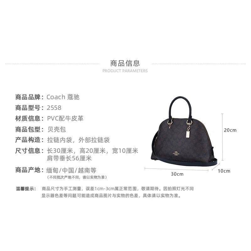 商品Coach|美国直邮 COACH蔻驰【2020新款】女士经典单肩斜挎手提贝壳包2558,价格¥2367,第6张图片详细描述