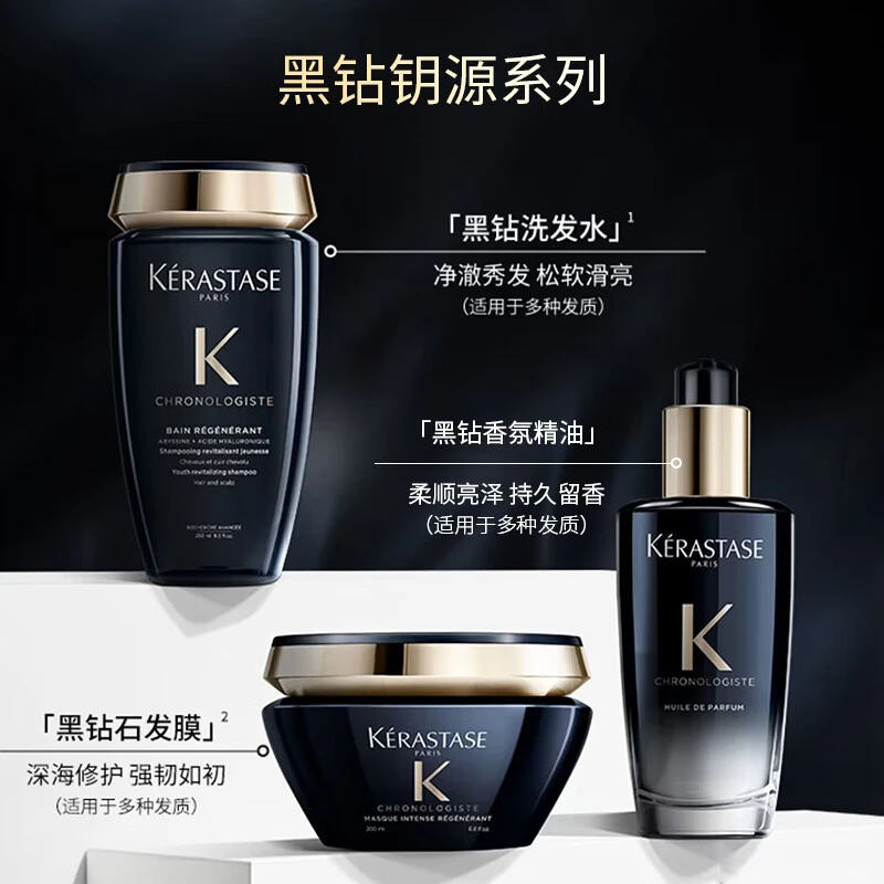 Kérastase卡诗 海源黑钻洗发露 80ml/250ml 柔顺护发留香滋润 商品