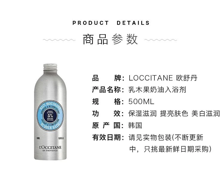 商品L'Occitane|韩国直邮Loccitane欧舒丹乳木果绵润身体乳500ml补水保湿滋润,价格¥498,第2张图片详细描述