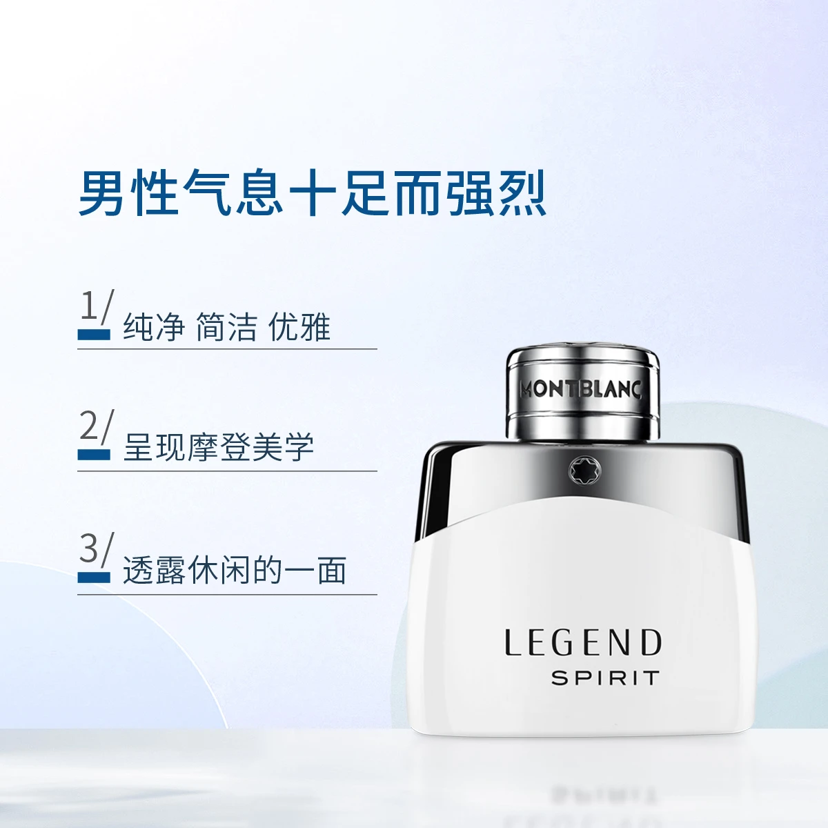 万宝龙灵动传奇淡香水30ml/50ml 商品