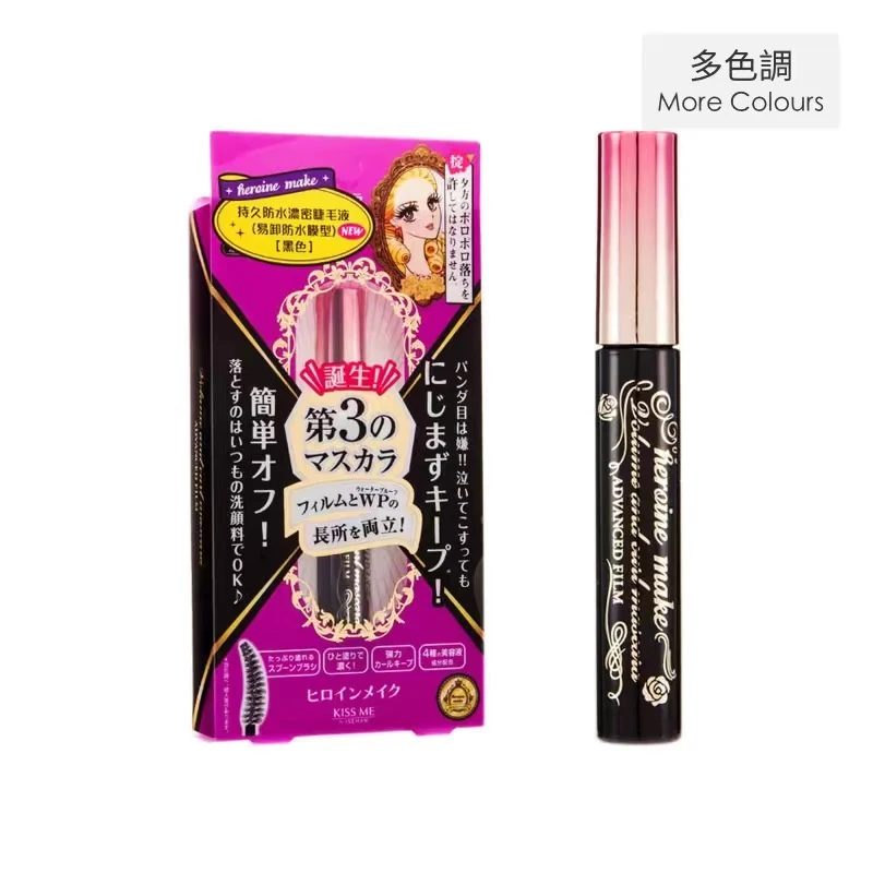 KISS ME|日本KISS ME/奇士美睫毛膏三代纤长浓密卷翘防水防晕染 商品