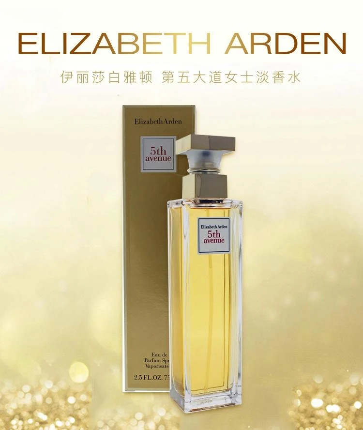 商品Elizabeth Arden|美国直邮ElizabethArden 伊丽莎白雅顿 第五大道经典女士香水 125毫升持久留香,价格¥342,第1张图片详细描述