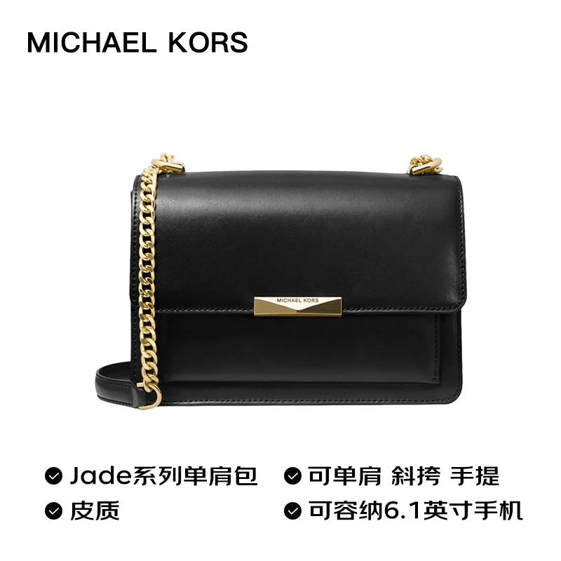 商品[国内直发] Michael Kors|MK 女包 迈克·科尔斯 MICHAEL KORS Jade系列 黑色皮质单肩斜挎包 30S9GJ4L9L BLACK,价格¥1492,第2张图片详细描述