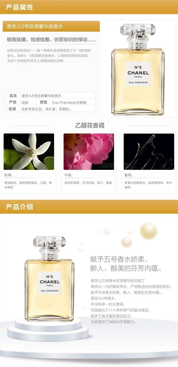 商品Chanel|Chanel香奈儿五号低调奢华版女士香水35ML,价格¥1263,第2张图片详细描述