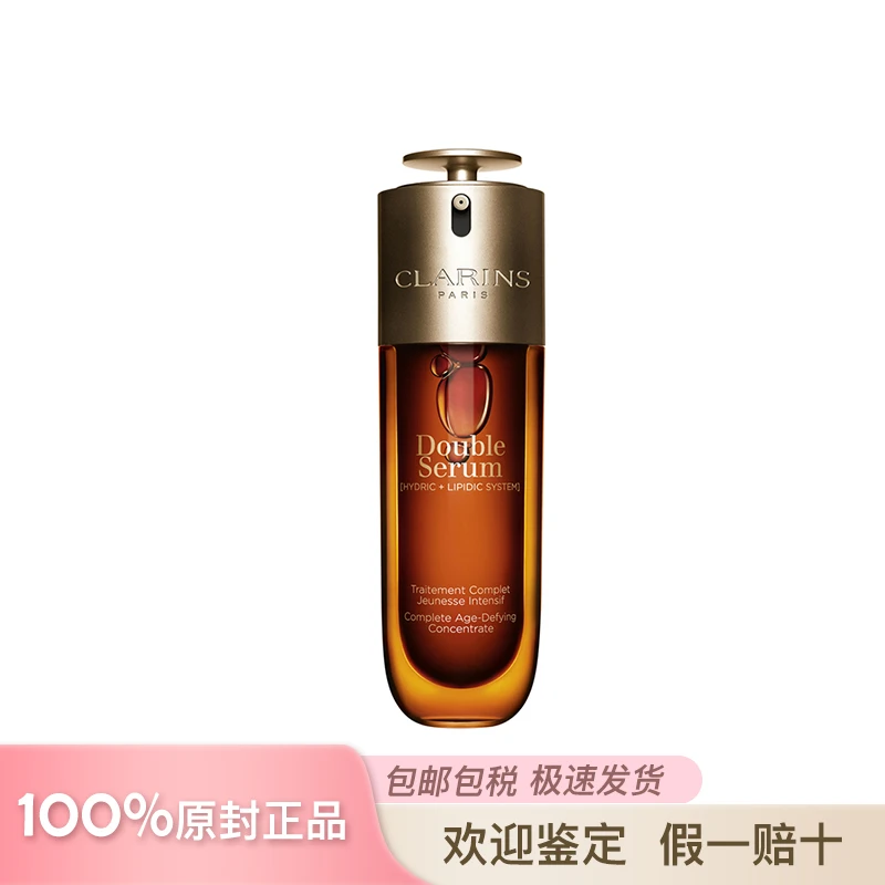 商品【原封正品】 Clarins|娇韵诗 双萃焕活修复精华露 50/100ml 黄金双瓶熬夜救星提拉紧致淡纹,价格¥516,第1张图片