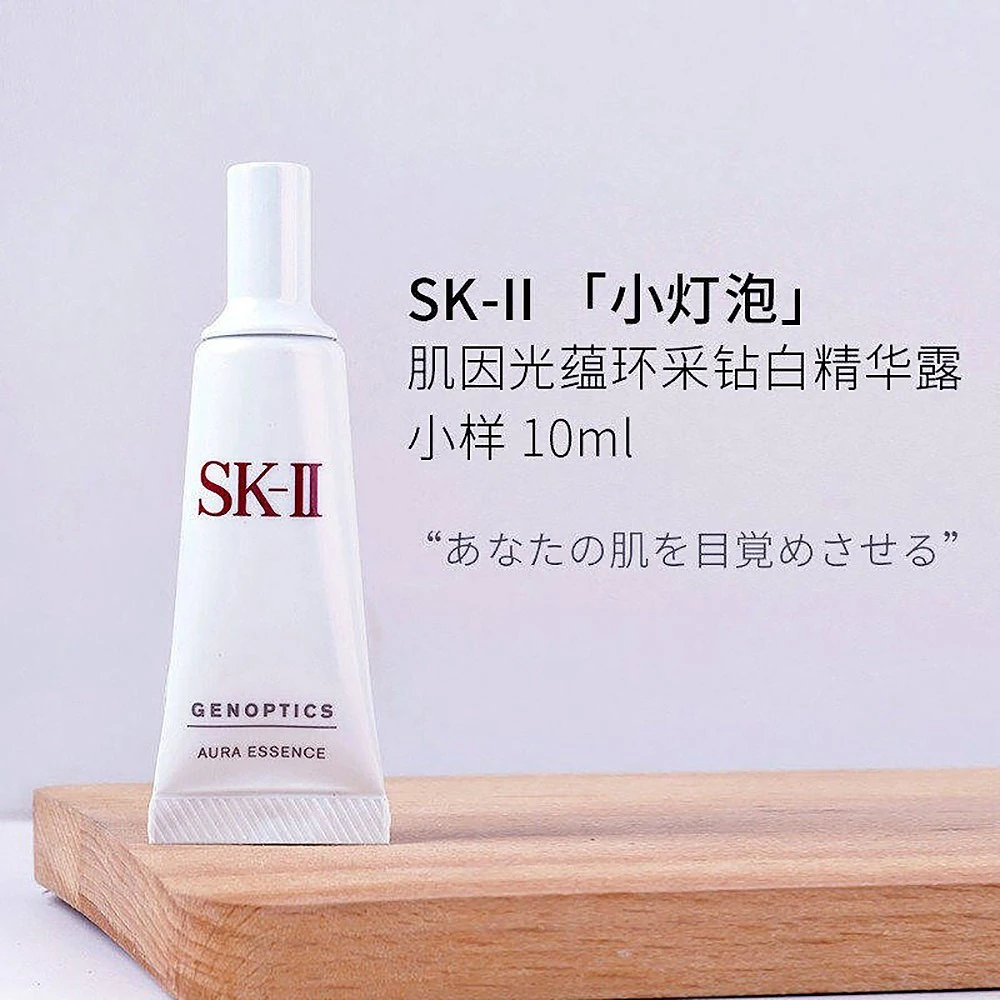 SK-II 神仙水+美白小灯泡+洗面奶护肤套装 晶透美白 嘭弹紧致 商品