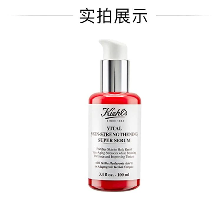 商品Kiehl's|Kiehl's科颜氏「元气弹精华」玻尿酸精华肌底液50ML,价格¥946,第5张图片详细描述