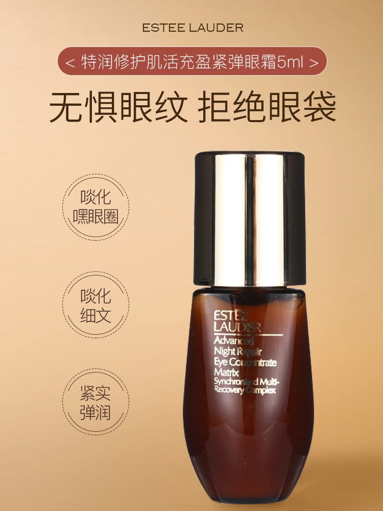 商品[国内直发] Estée Lauder|雅诗兰黛特润修护肌活充盈紧弹眼霜5ml液体眼绷带精华紧致淡细纹,价格¥98,第1张图片