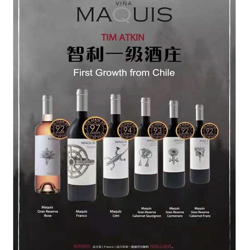 马奎斯珍藏赤霞珠干红葡萄酒商品第6张图片规格展示
