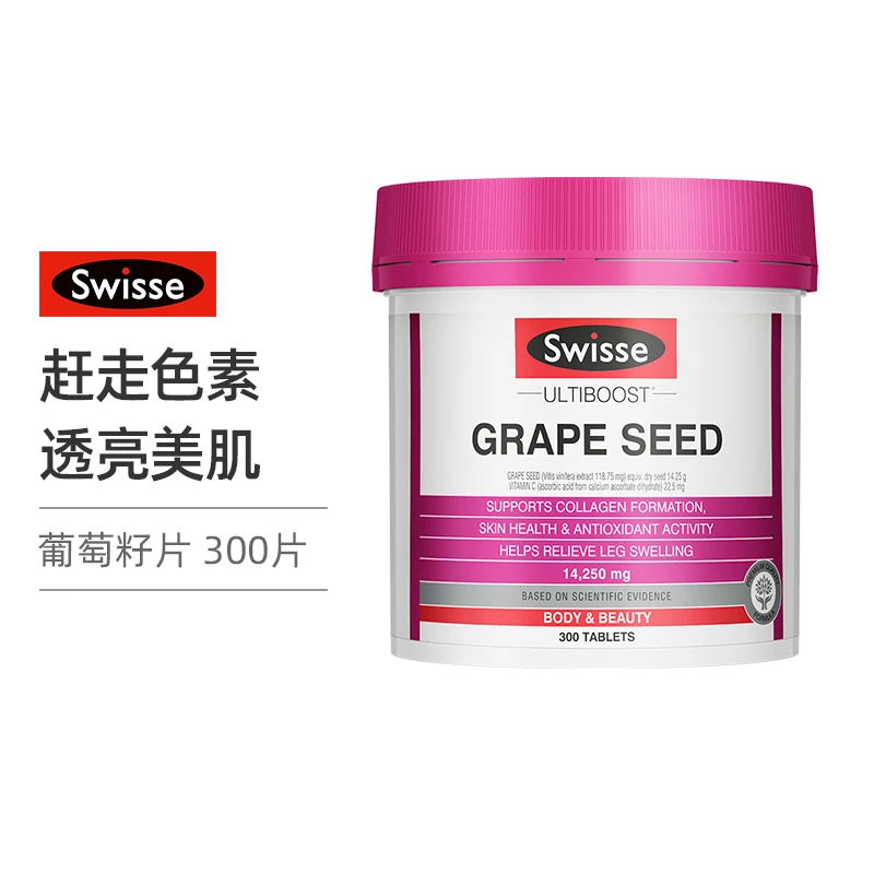 商品Swisse|斯维诗 葡萄籽300粒 嫩白淡斑防晒祛皱（新老版本随机发）,价格¥320,第1张图片