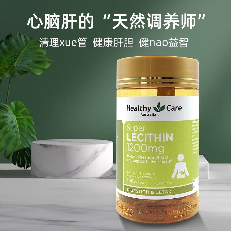 商品[国内直发] Healthy Care|澳洲Healthy Care大豆卵磷脂软胶囊鱼油搭配中老年健康血管清道夫100粒,价格¥239,第1张图片