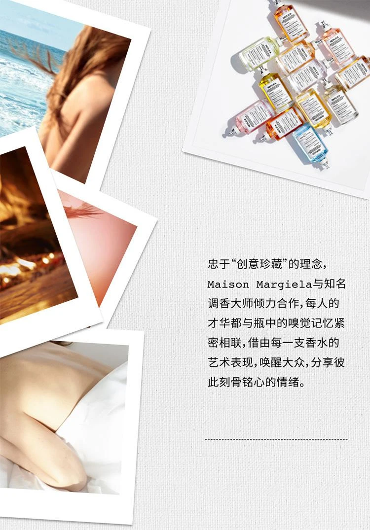 商品梅森马吉拉|Maison Margiela梅森马吉拉  温暖壁炉淡香水,价格¥518,第1张图片详细描述
