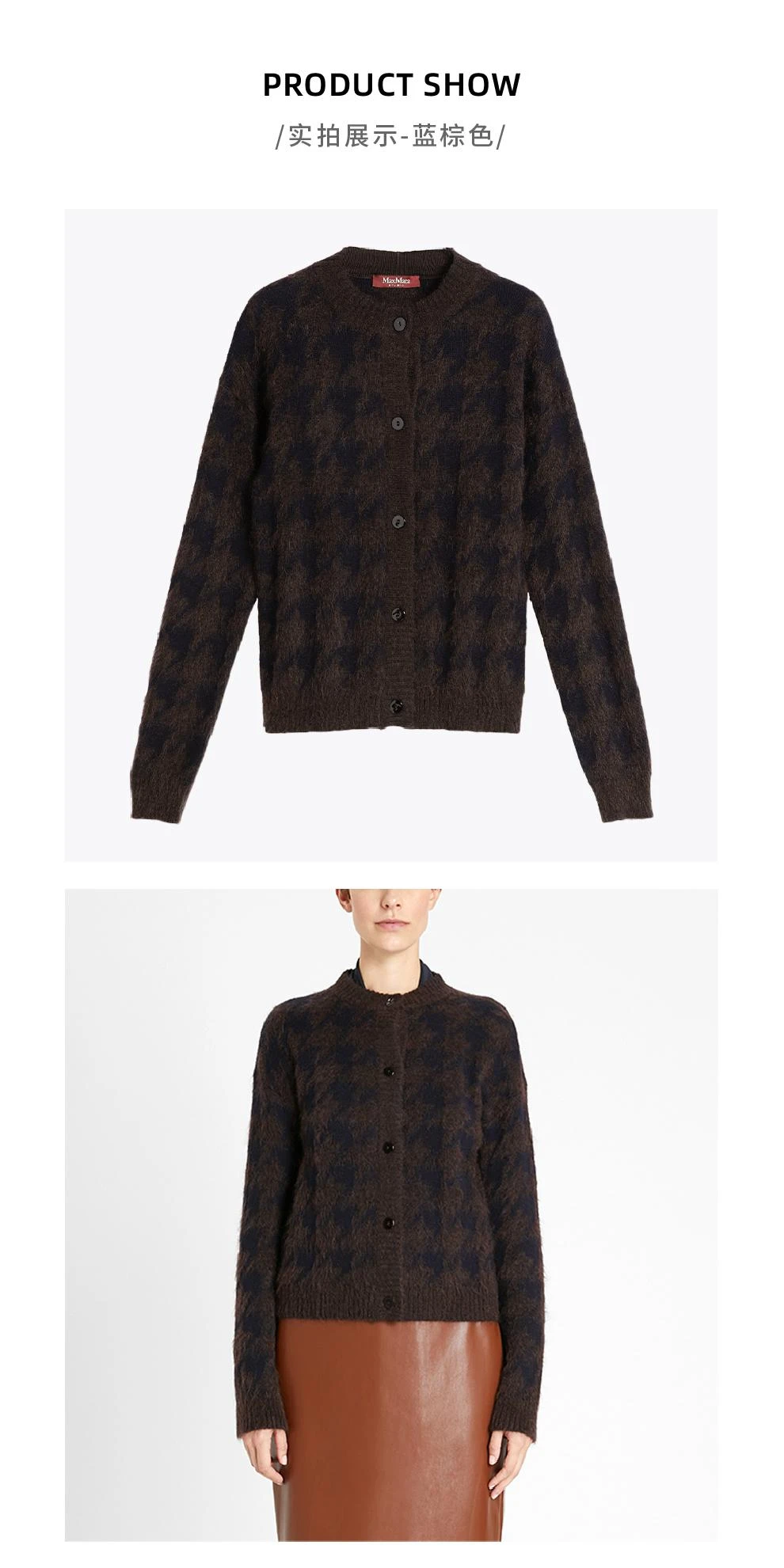 商品Max Mara|PERA蓝棕色羊毛海马毛混纺开衫【香港仓极速发货】,价格¥2832,第2张图片详细描述