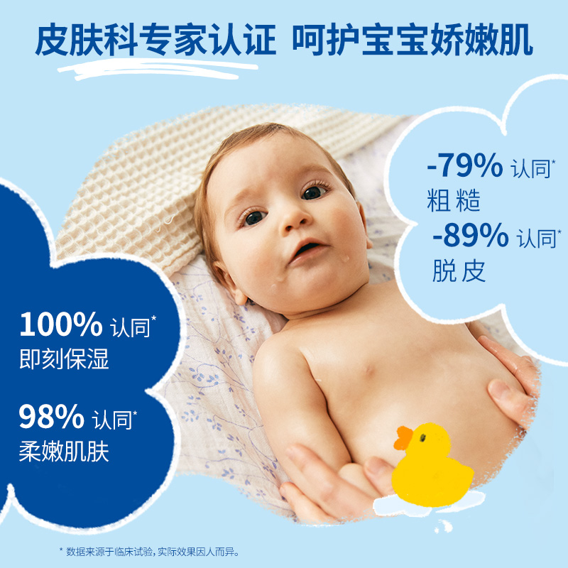妙思乐身体乳保湿温和低敏法国进口儿童贝贝润肤乳300ML商品第5张图片规格展示