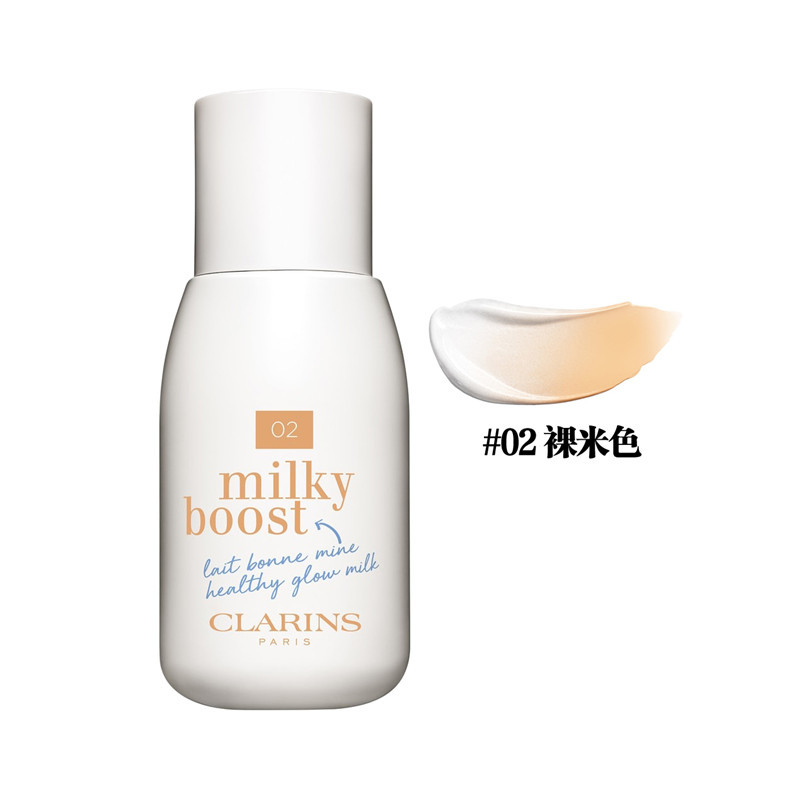 商品Clarins|娇韵诗 新品 奶昔系列 小奶瓶粉底霜50ml,价格¥249,第1张图片