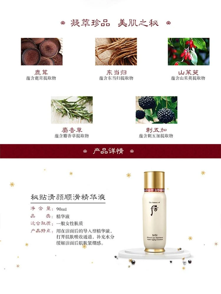 商品WHOO|Whoo 后  秘贴循环精华液护肤礼盒(秘贴循环精华液90g(赠品：拱辰享 气韵生滋养液 20g, 拱辰享 气韵生滋养乳 20g，拱辰享 气韵生净化面膜 30g，拱辰享 气韵生洁面乳 13g)),价格¥582,第4张图片详细描述
