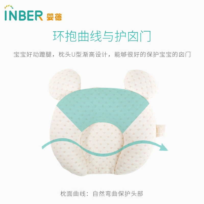 婴蓓INBER 婴幼儿乳胶定型枕 商品