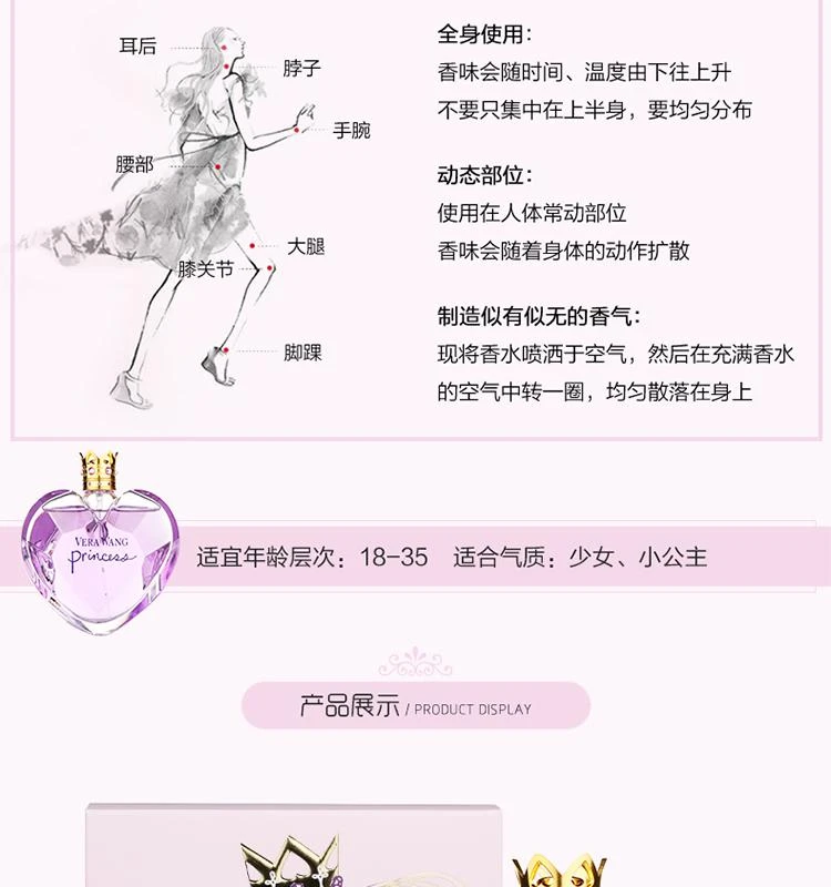 商品Vera Wang|美国直邮Vera Wang 王薇薇Princess我是公主女士淡香水香氛100ml,价格¥363,第4张图片详细描述