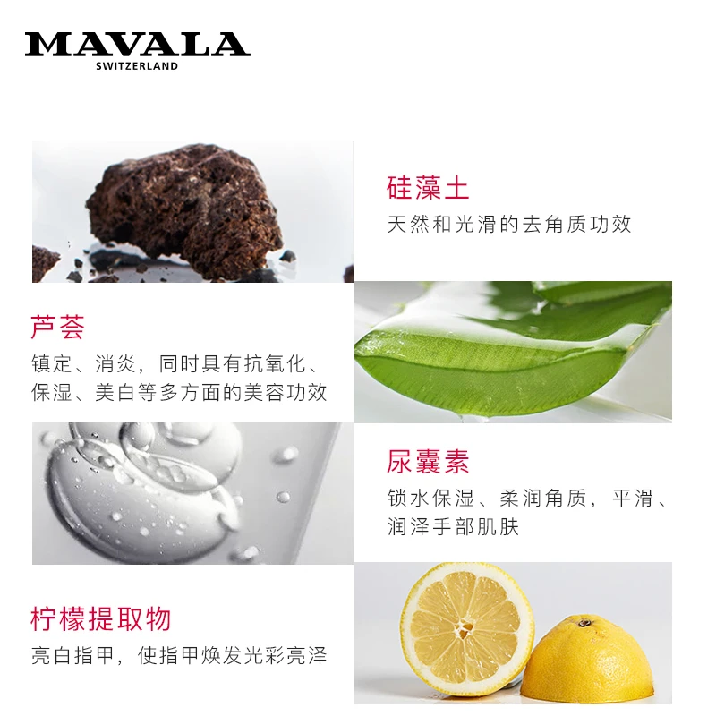 Mavala甲面亮泽磨砂膏15ml 提亮滋润亮泽 商品