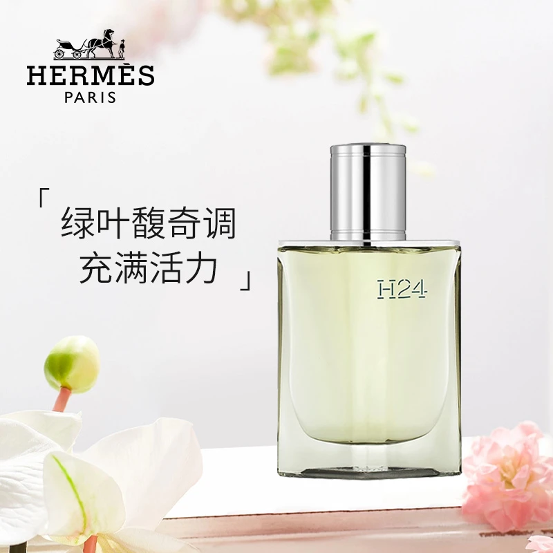 商品Hermes|爱马仕 律动二十四H24男士浓香水EDP 30-100ml 持久留香,价格¥281,第1张图片