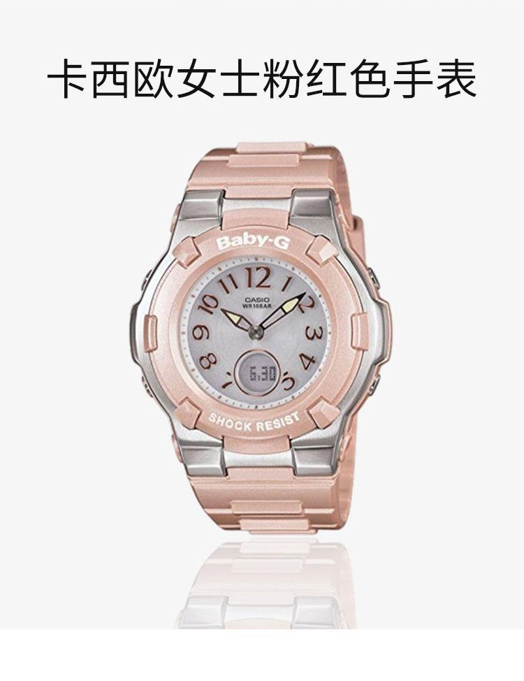 商品Casio|日本直邮CASIO卡西欧女士手表BGA-1100-4BJF粉色太阳能时尚腕表,价格¥2807,第3张图片详细描述