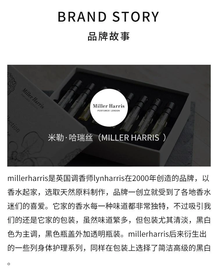 商品Miller Harris|欧洲直邮Miller Harris 米勒·哈瑞丝香水 栀子的秘密 100ml,价格¥1544,第5张图片详细描述