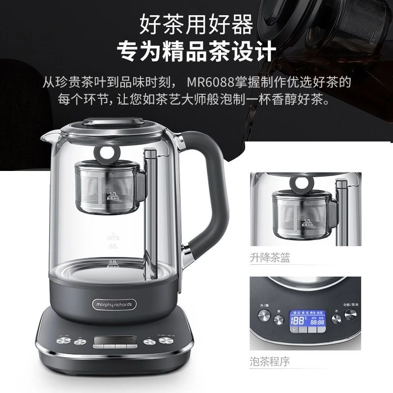 智能升降煮茶器MR6088办公室全自动养生壶家用大容量花茶壶 商品